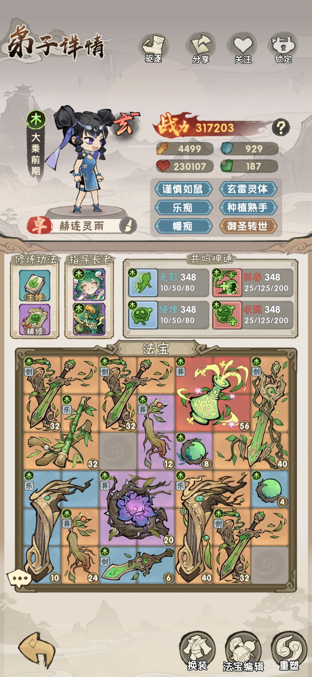 卡到游历7~10了。 3
