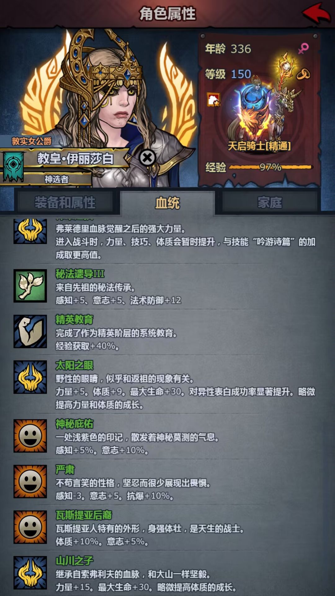 再秀一下我的牛神雷启，顺便谈谈雷启概念怎么培养和配置 2