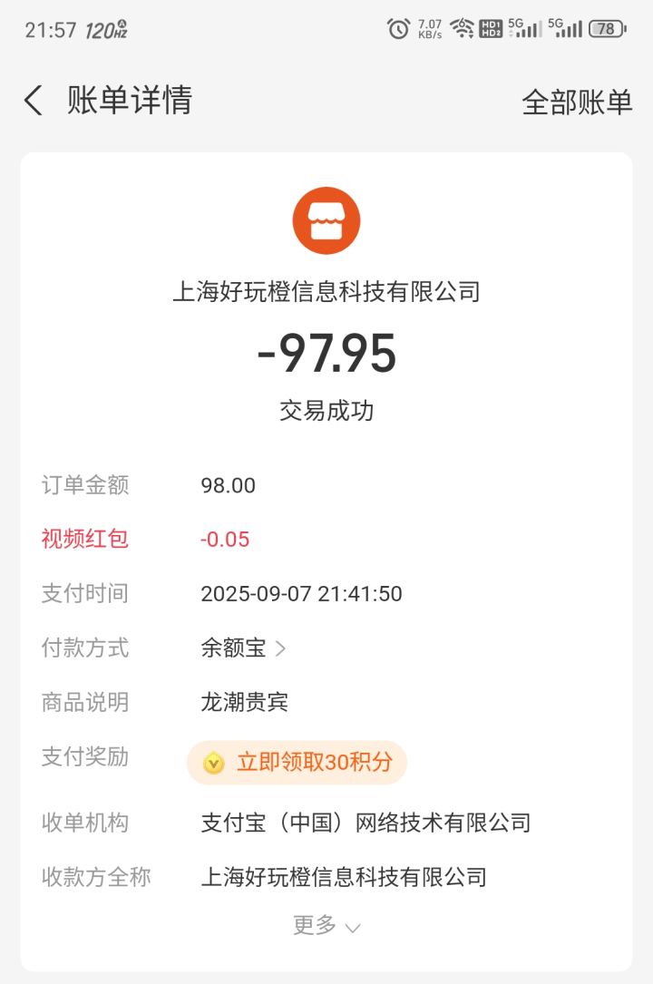 不是,哥们,这亏大了啊截图