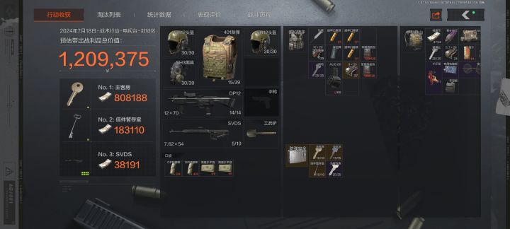 117若不弃,我愿拜之为义父截图
