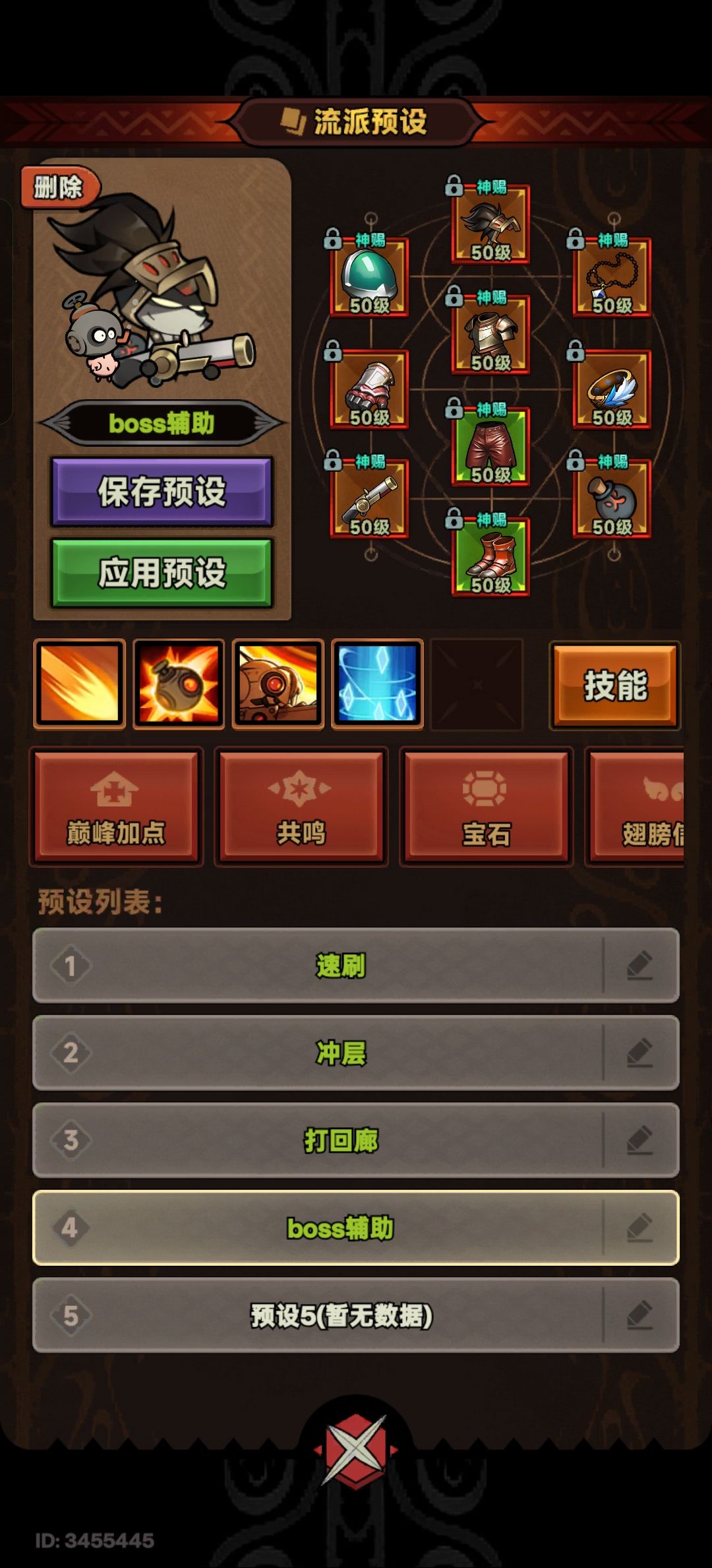 产球王BD之吃球帽的最佳搭档截图