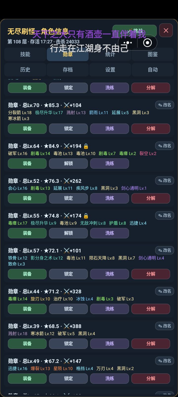70层和170层的爆率没有区别截图