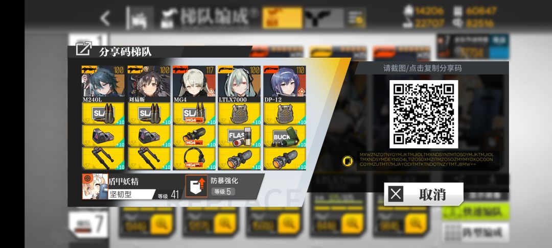 一些配队的个人理解,注意时效性哦 3