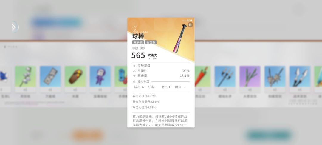 武器本真没刷头 2