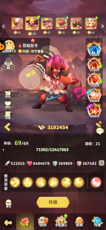 关于火牛的本质和剖析