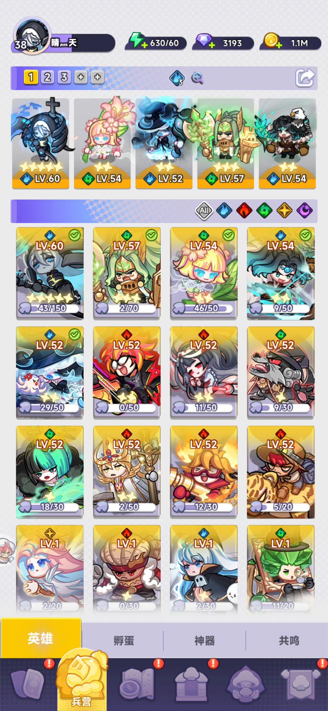 阵容分享 1