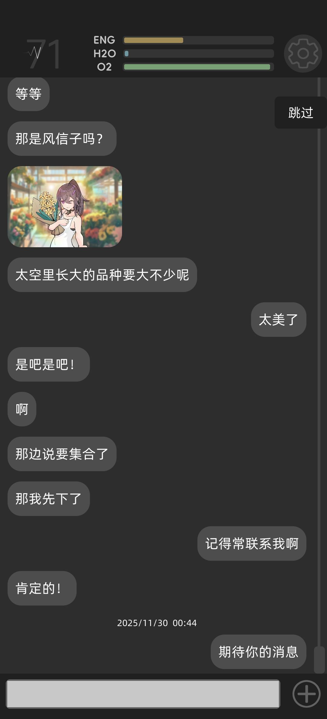 这是结局吗? 1