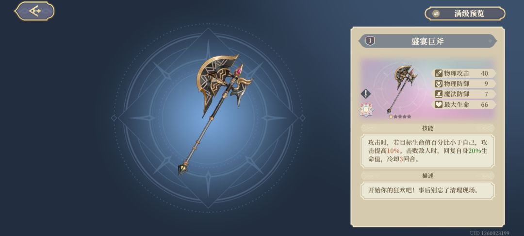 大佬们这个武器是长枪武器吗 1