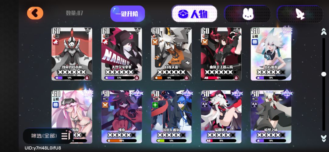 BOSS入侵阵容搭配求助 3
