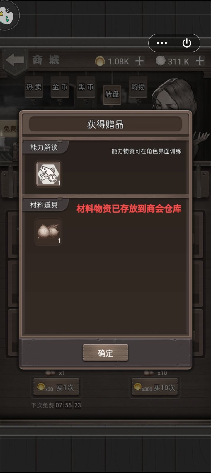 就是不出😡截图