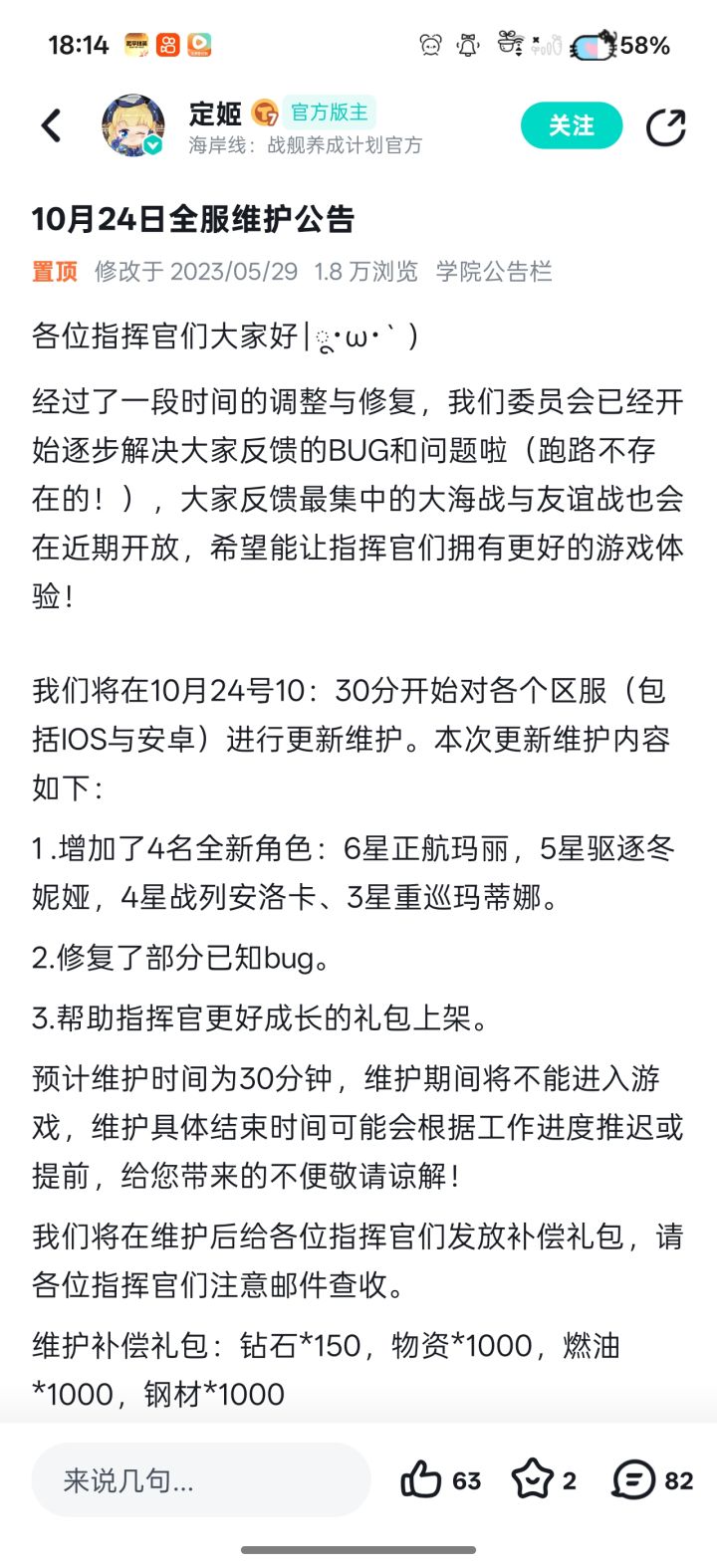 不是哥们截图