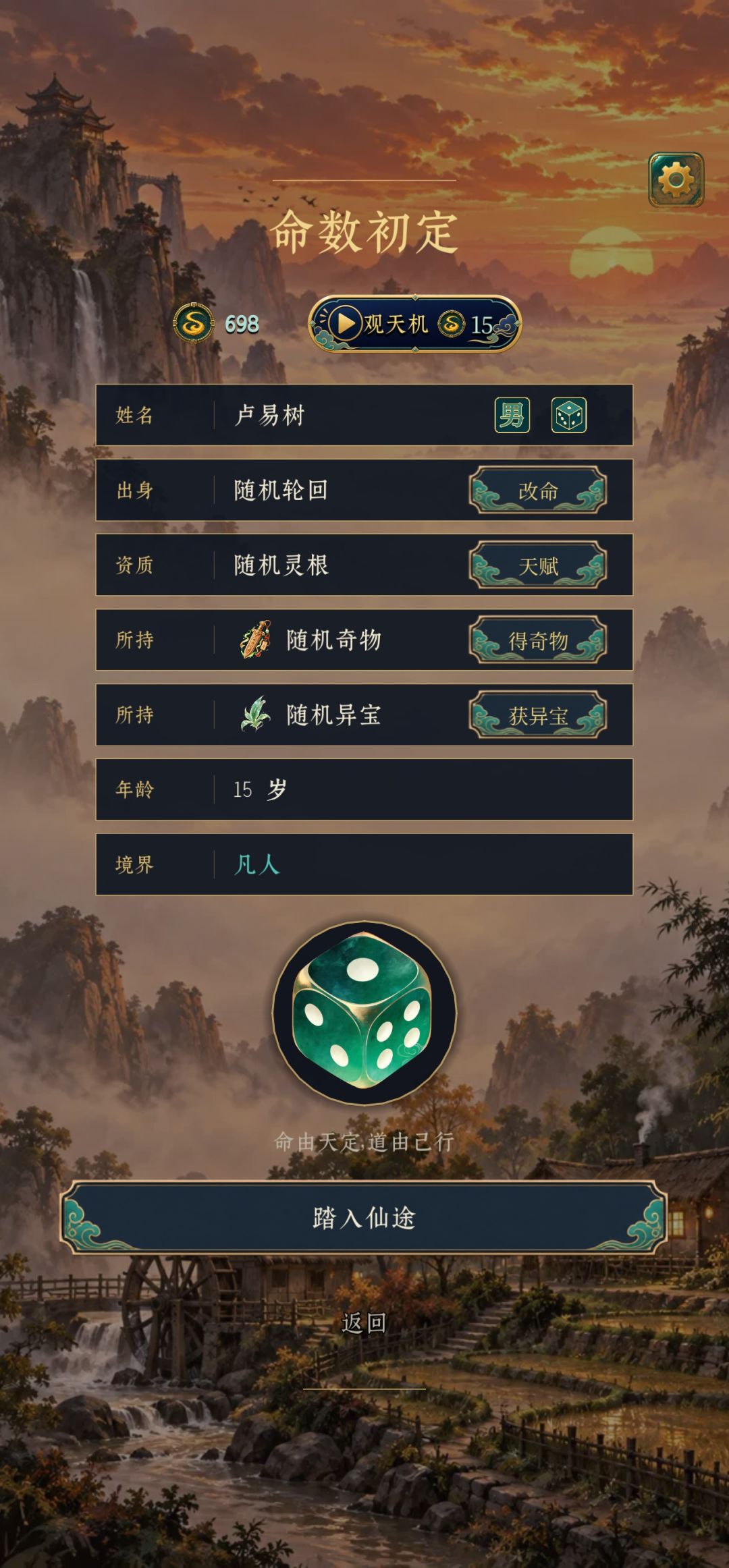 能不能加个一键全随机的按钮 1