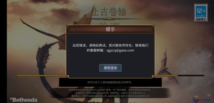 炸服咯截图