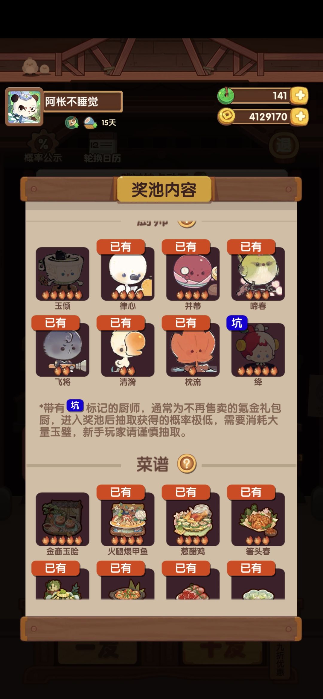 问盏青山池,要不然你赔我点什么吧 2