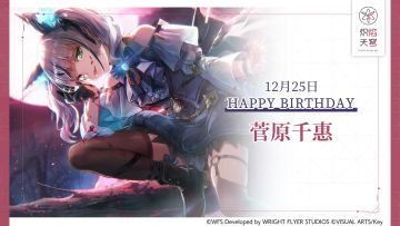 【角色生贺】菅原千惠