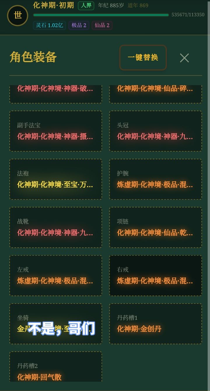 这怎么办呢?不好决断至宝截图
