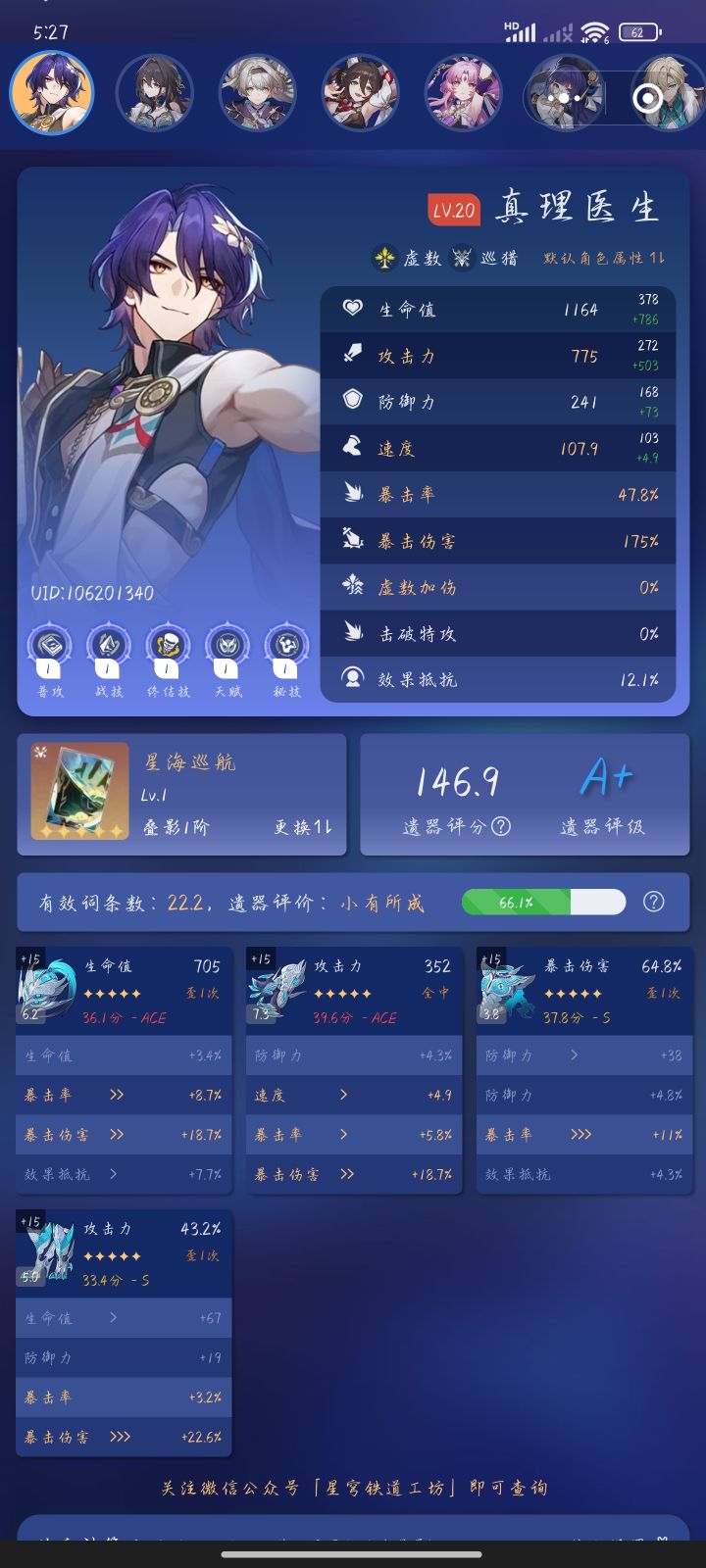 飞霄能用这套吗截图