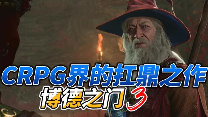 《博德之门3》叫上三五好友一起打夺心魔,岂不快哉!截图