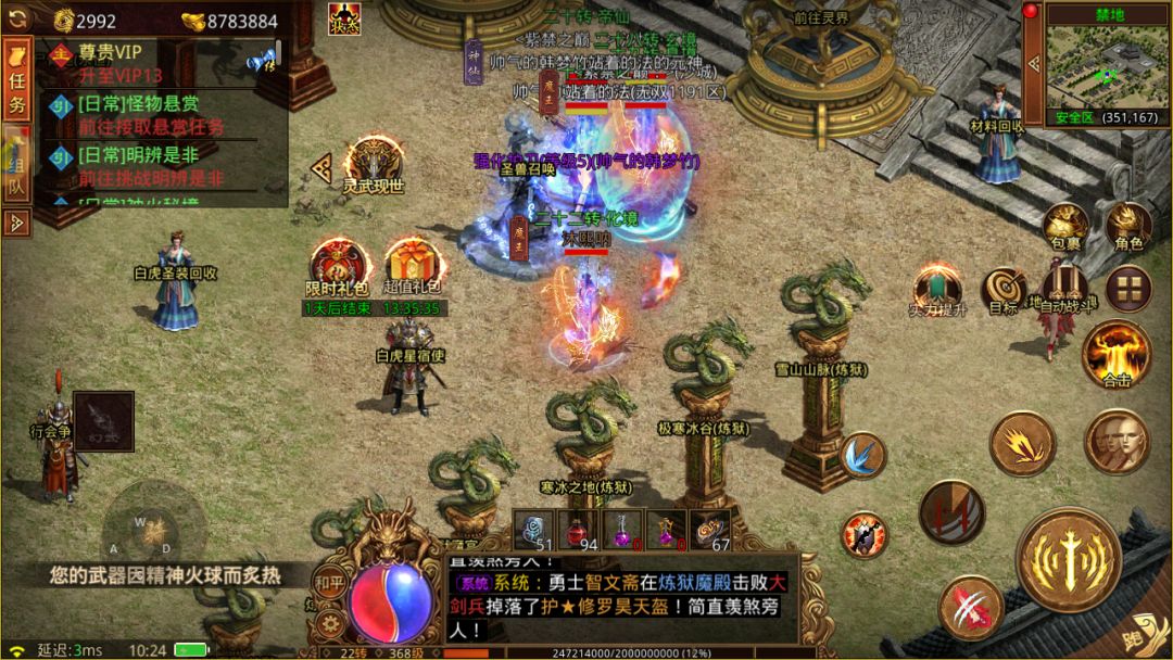 福利多,挂机就行 3