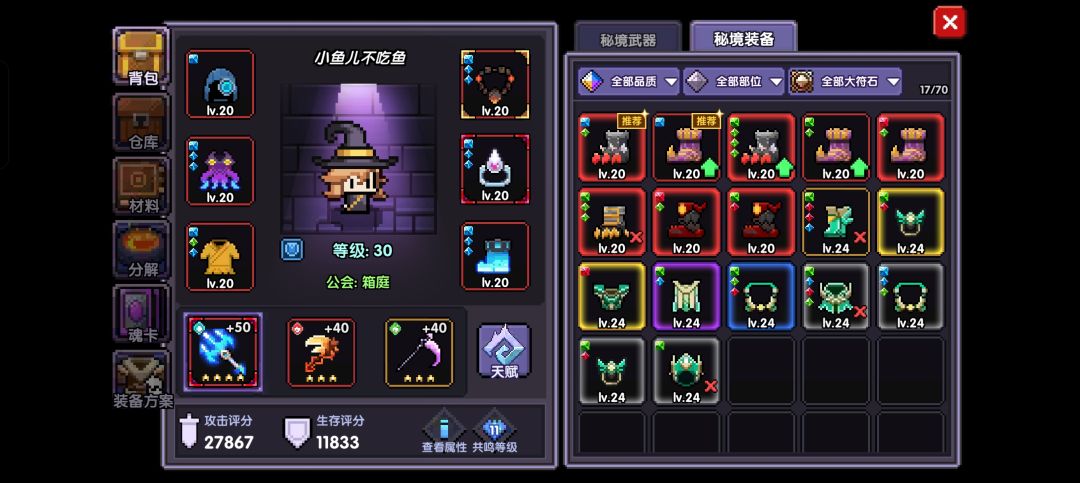 大佬们,卡关了怎么办 2