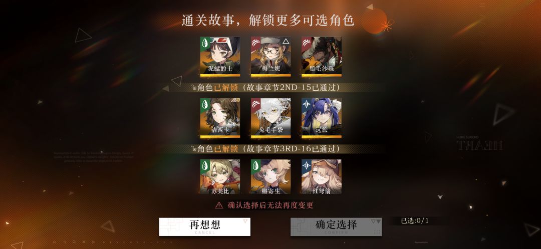 萌新求问接下来应该练谁 3