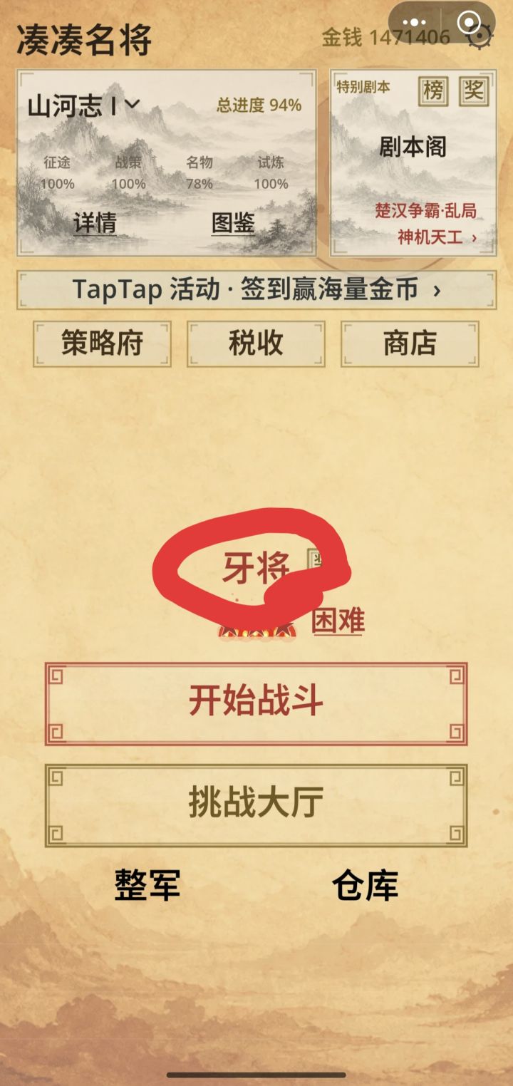 官职怎么升上去?截图