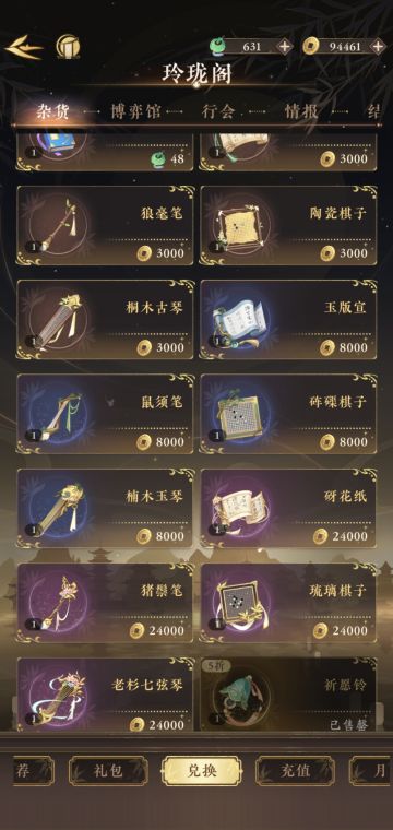 摇光攻略萌新篇（章节隐闻移步主页）