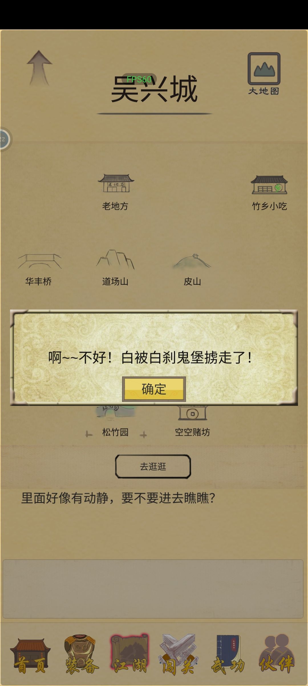 让小白回来的 Bug 2