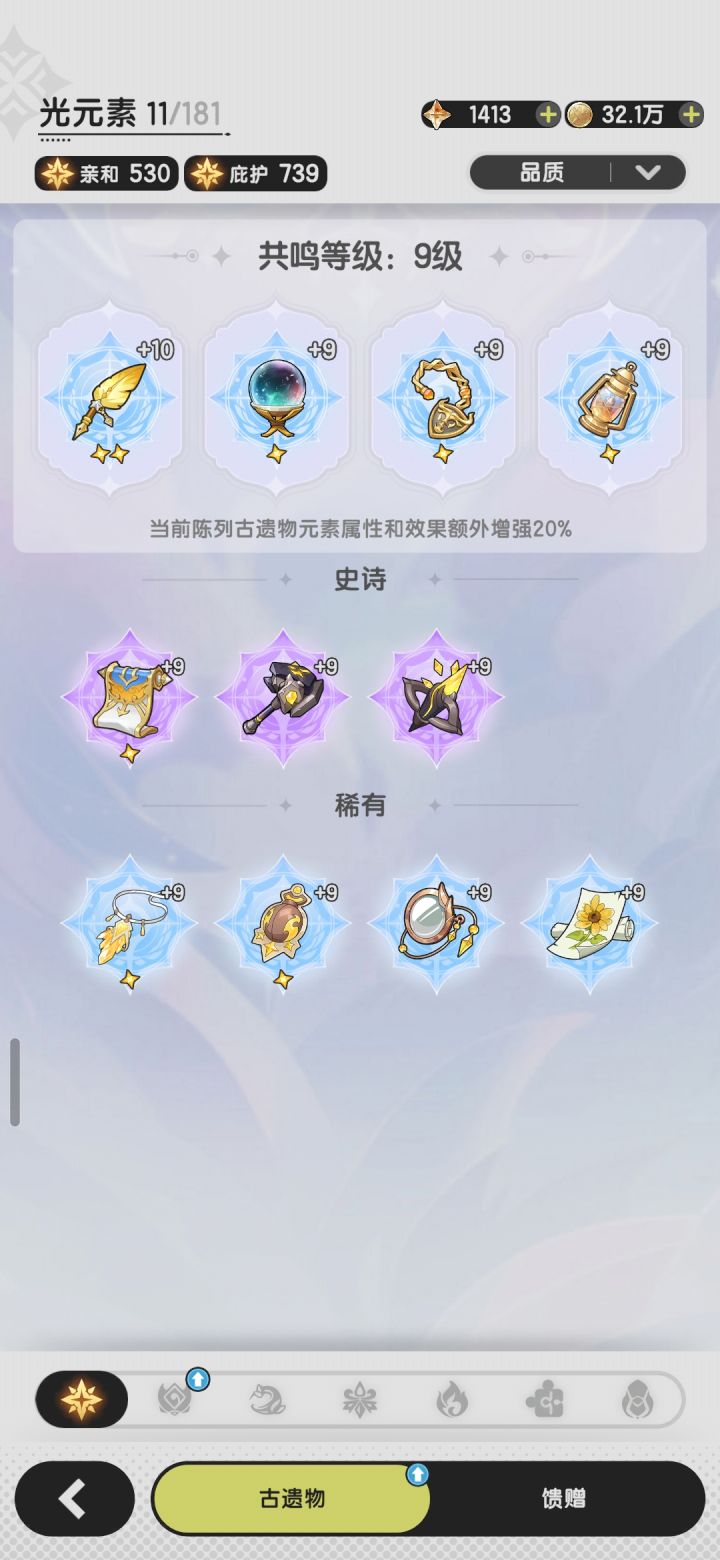零氪玩家问题有点多截图