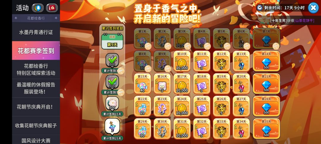 新人入坑感受 1