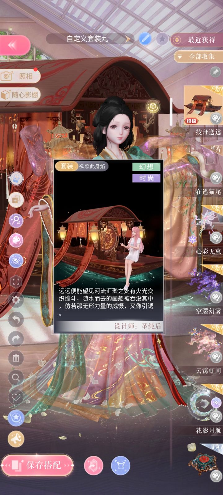 想问一下截图