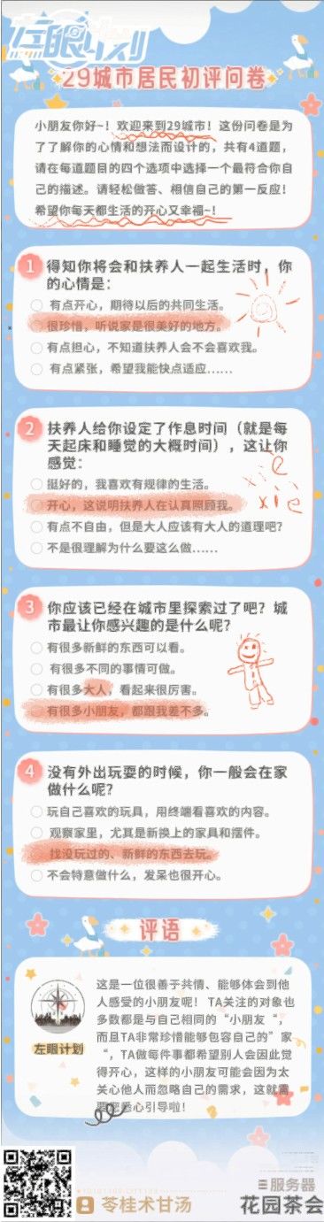 我的宝宝🥺 2