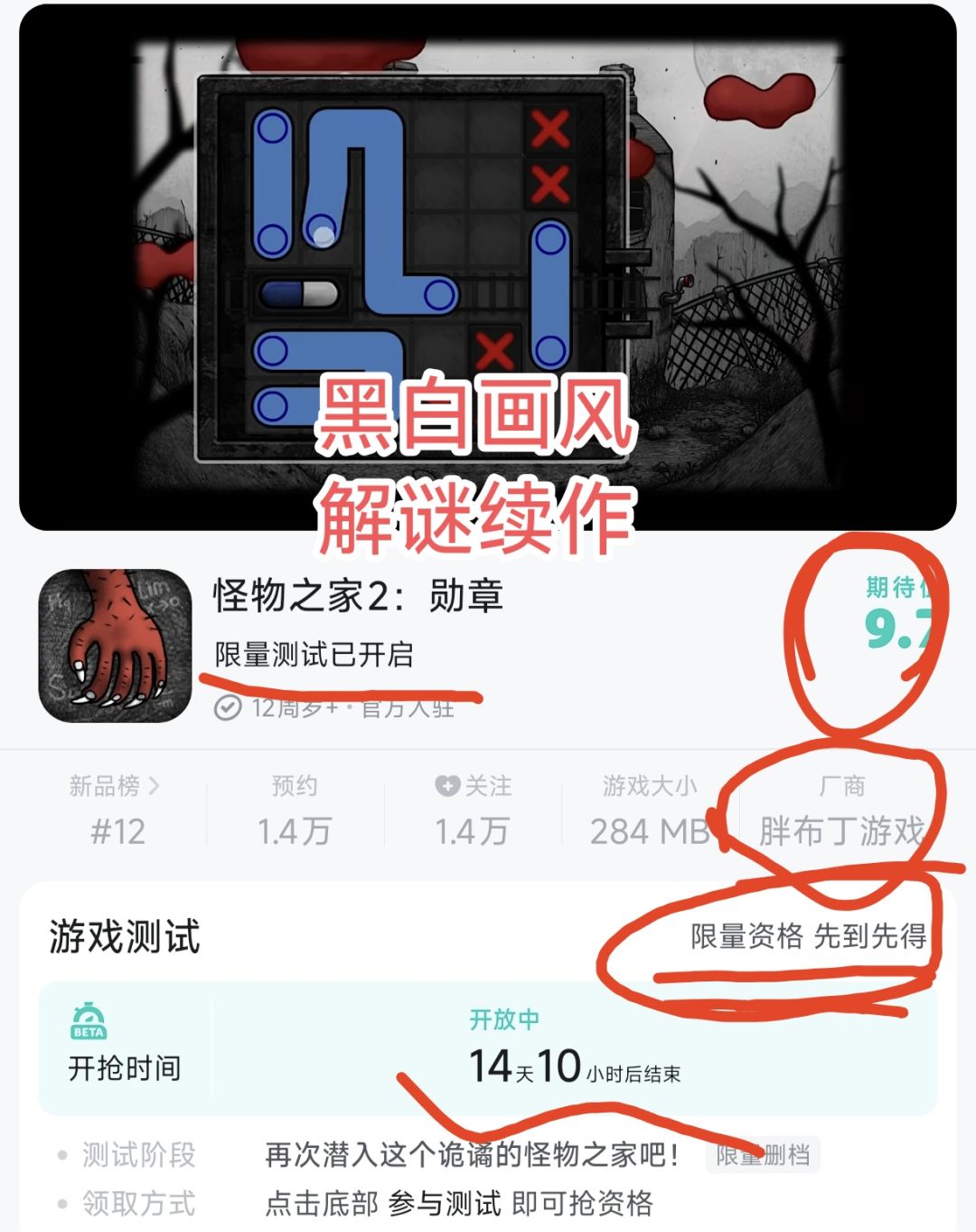 《怪物之家》续作测试中,先到先得❗ 1