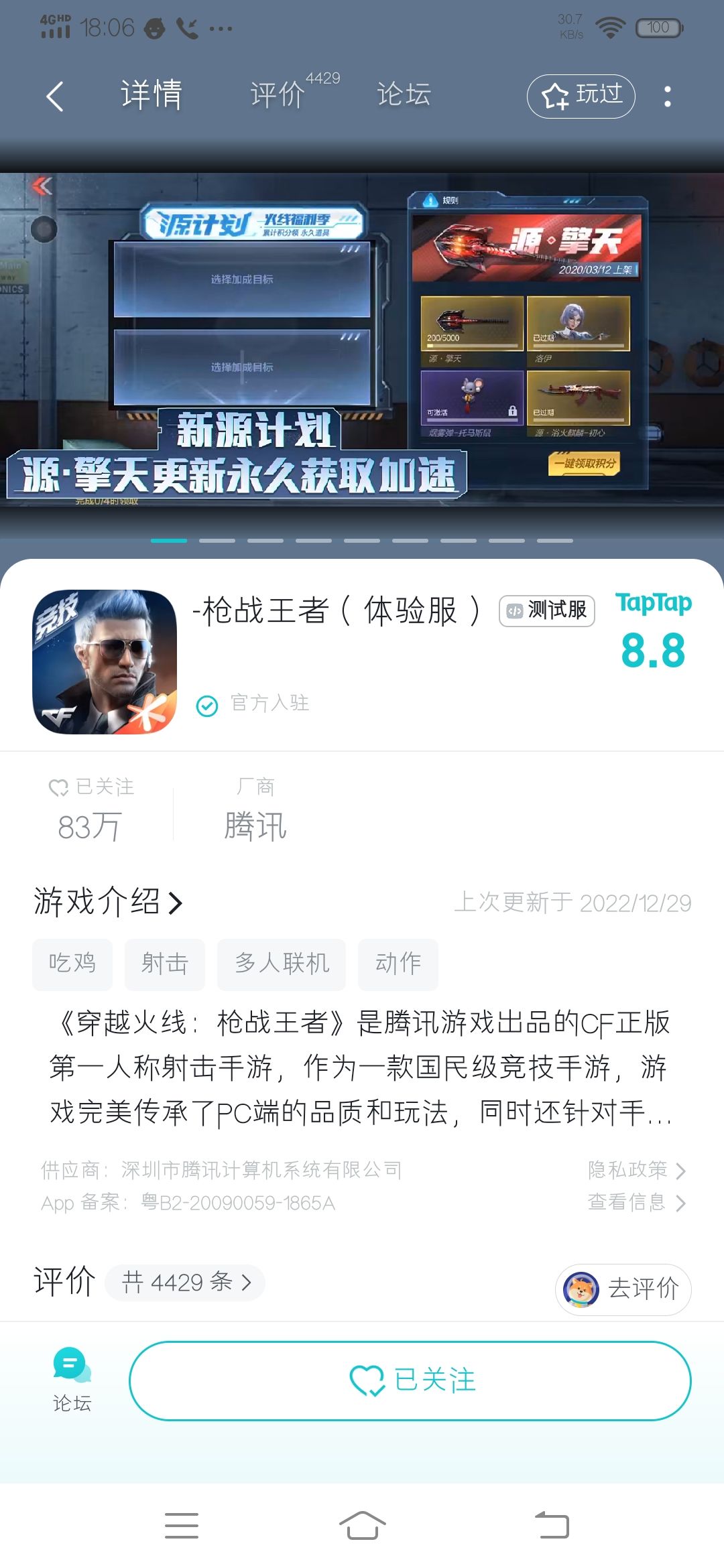 TapTap