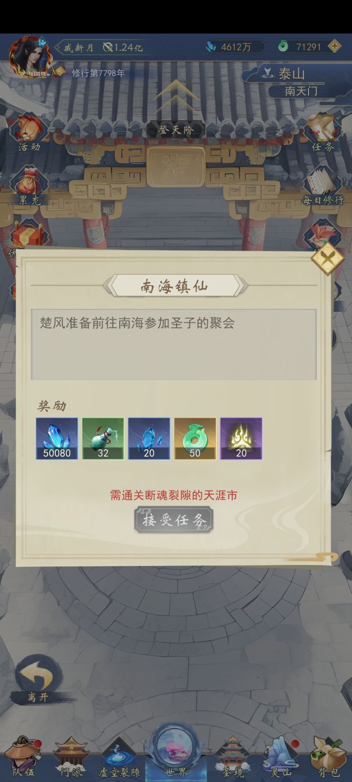 这个在哪里截图