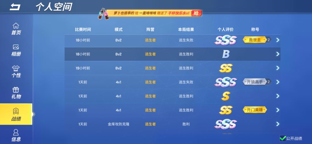 太好玩了 1