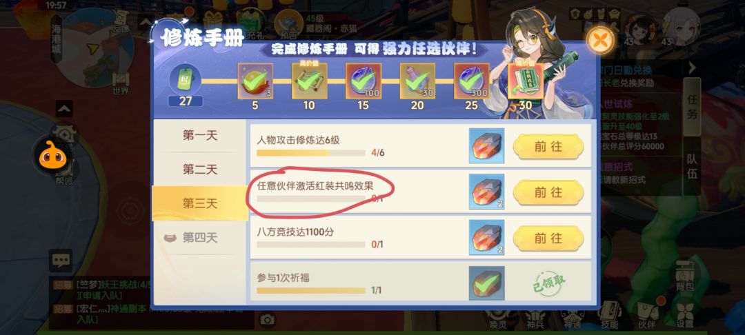 这个任务怎么做啊? 1