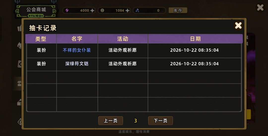 13抽就出了 3