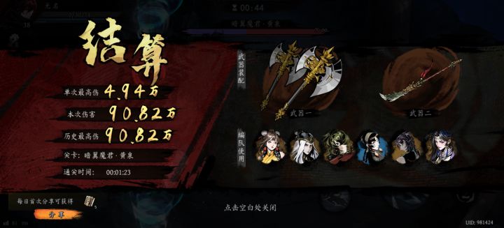 打卡!我的日常闯关!截图