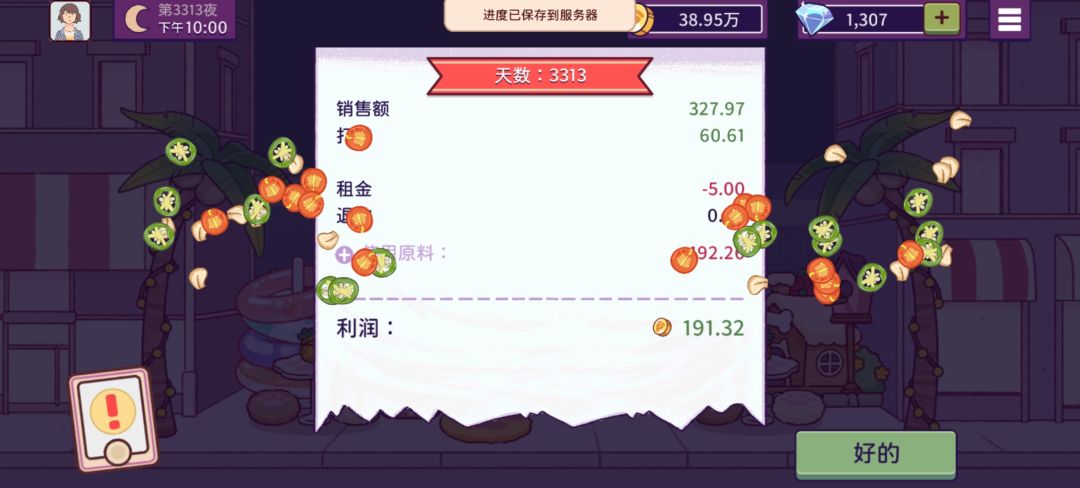 动态图片 13