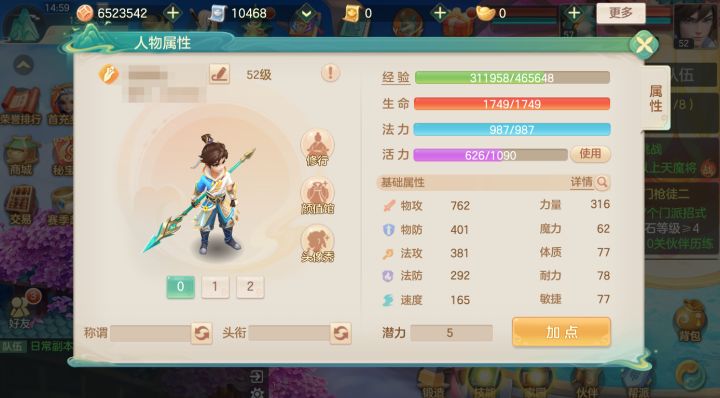 最近找到一个回合制类型的游戏，感觉是比较少见的那种截图