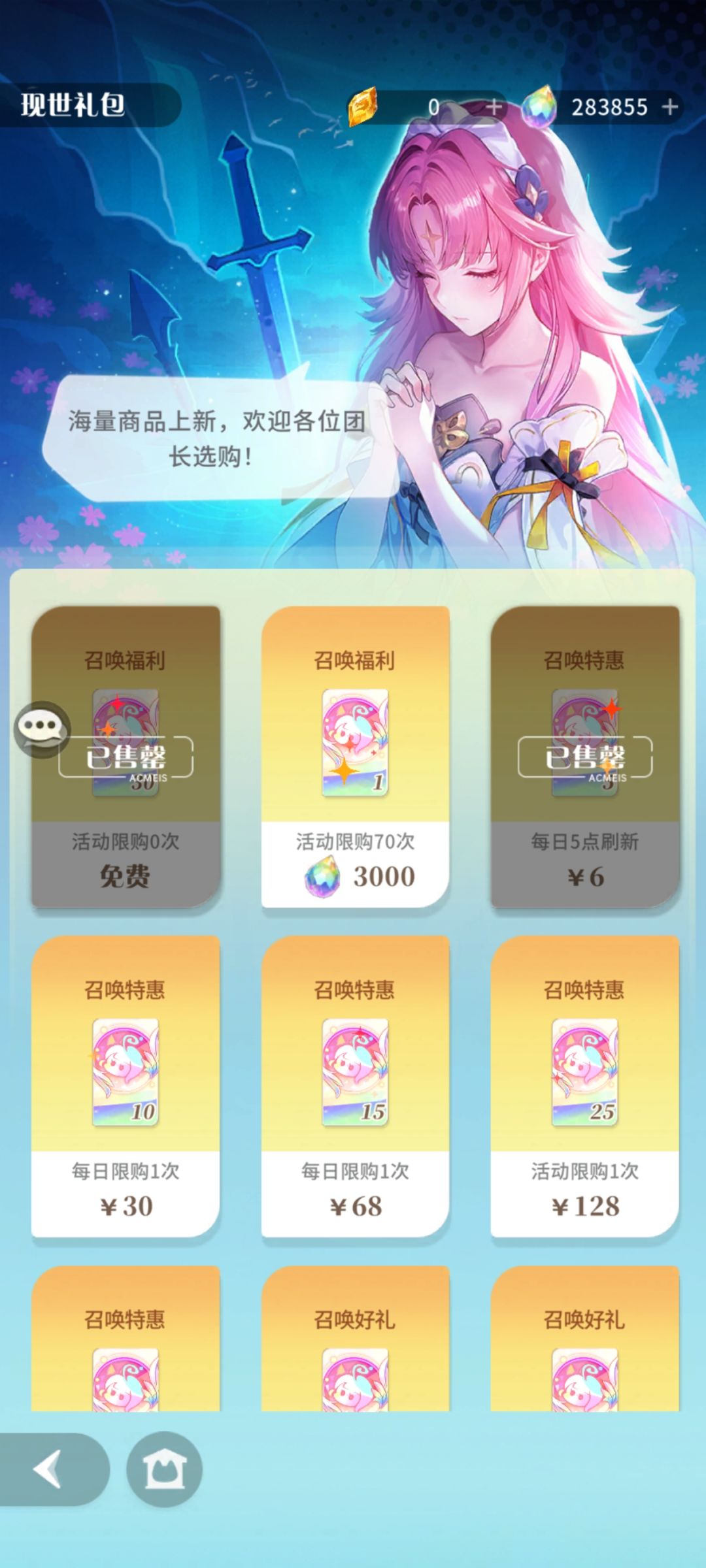 超凡精灵璃璃 1