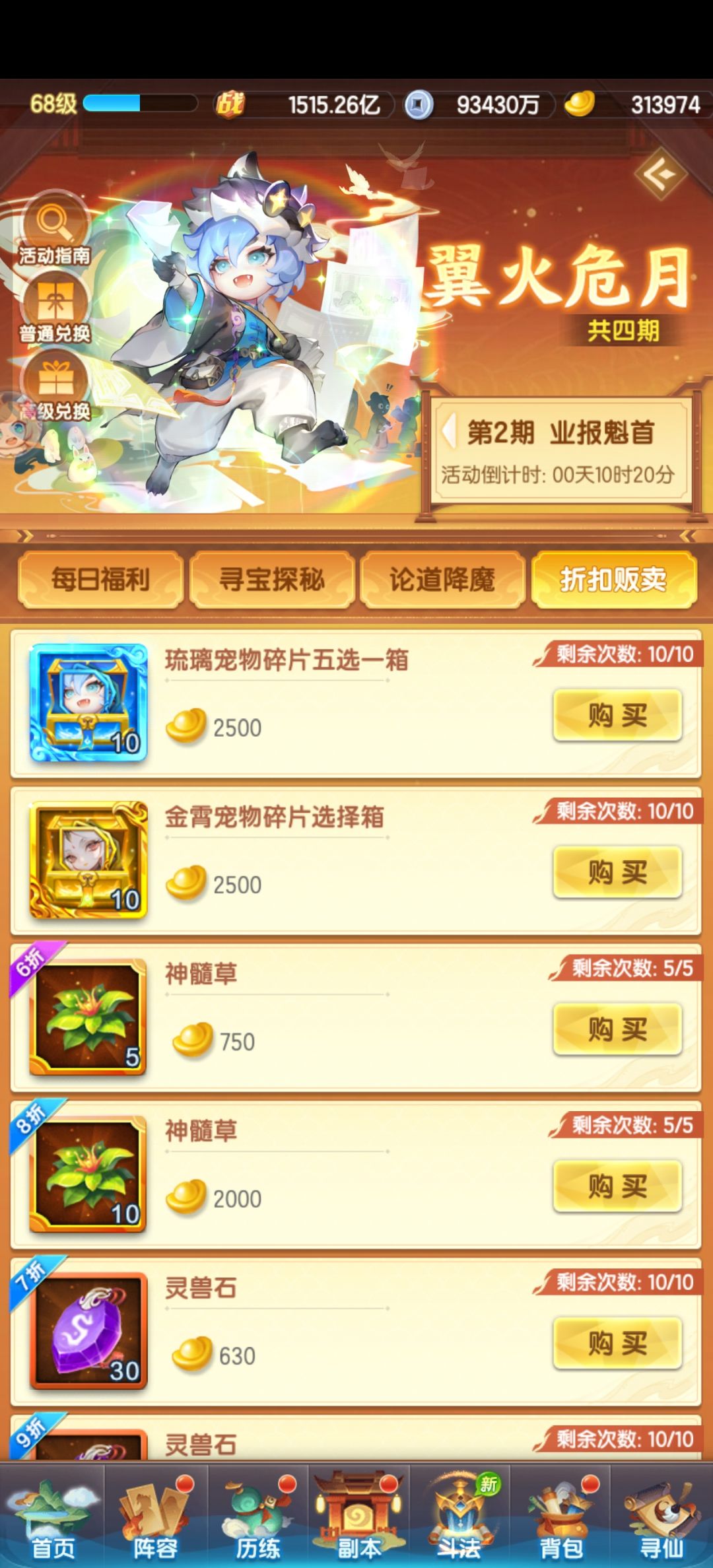 这个要买什么 1