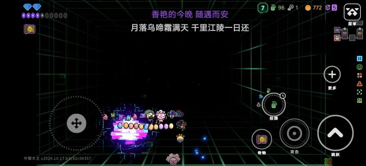 感觉近战武器玩起来好区截图