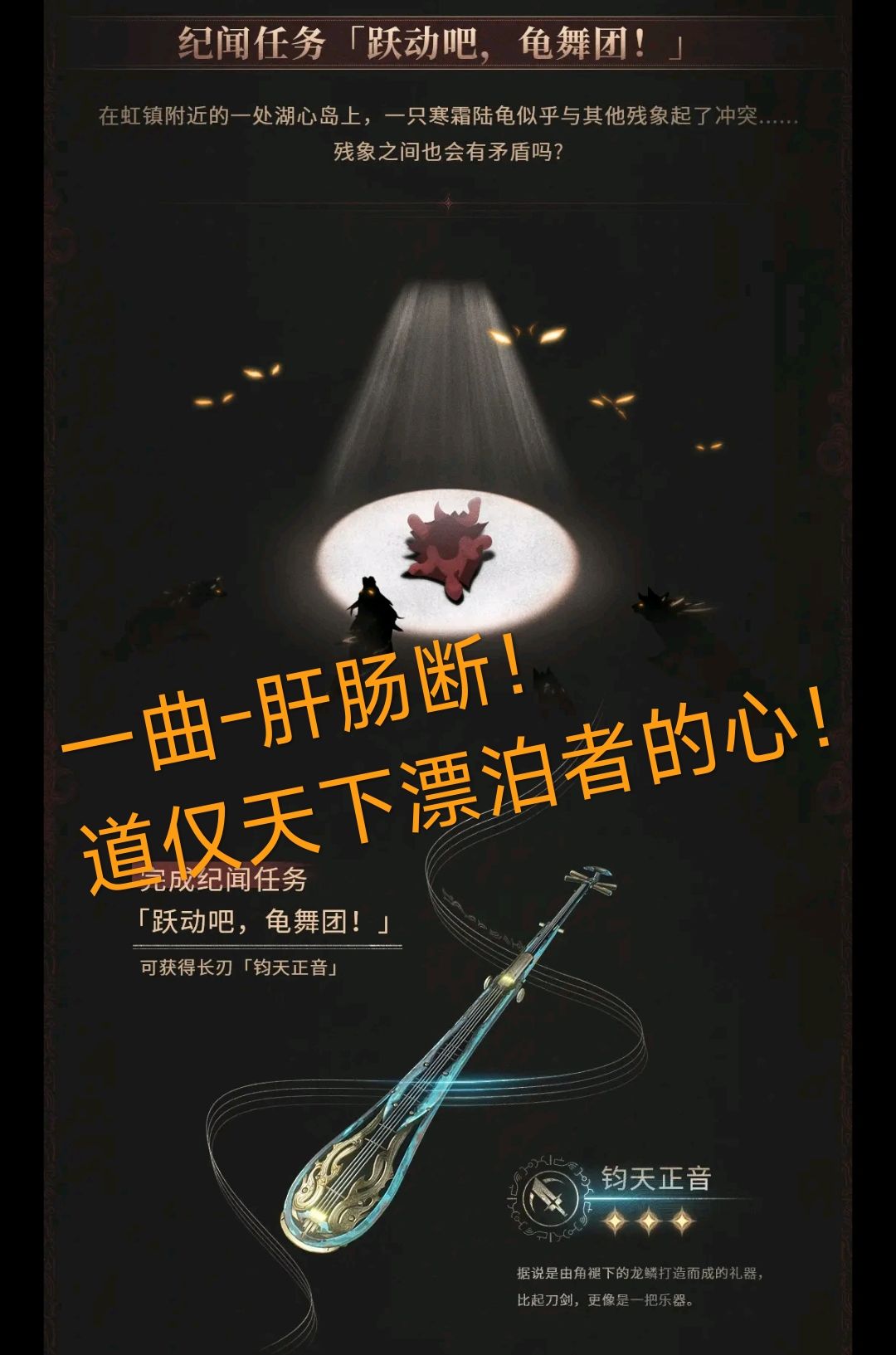 快开门,我要玩龟舞团! 1