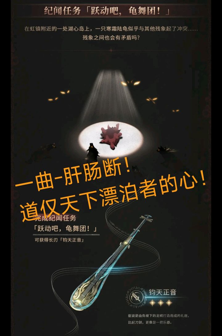 快开门,我要玩龟舞团!截图