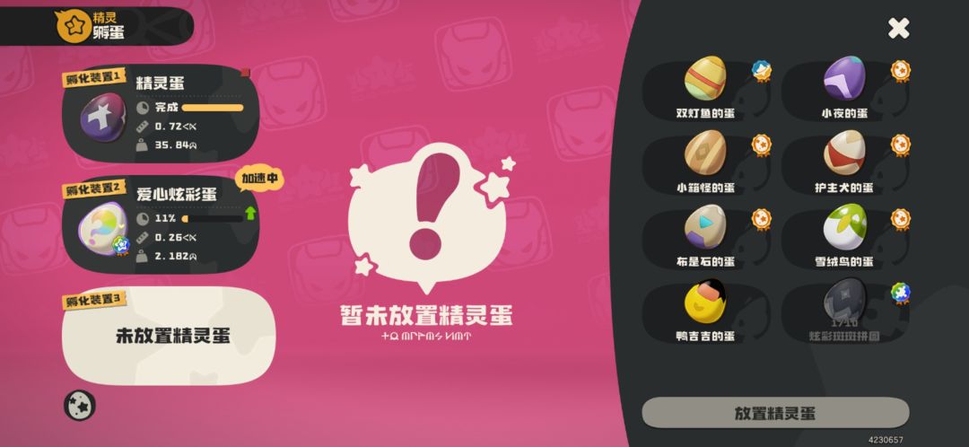 各位大佬,这些蛋都用什么球比较好 1