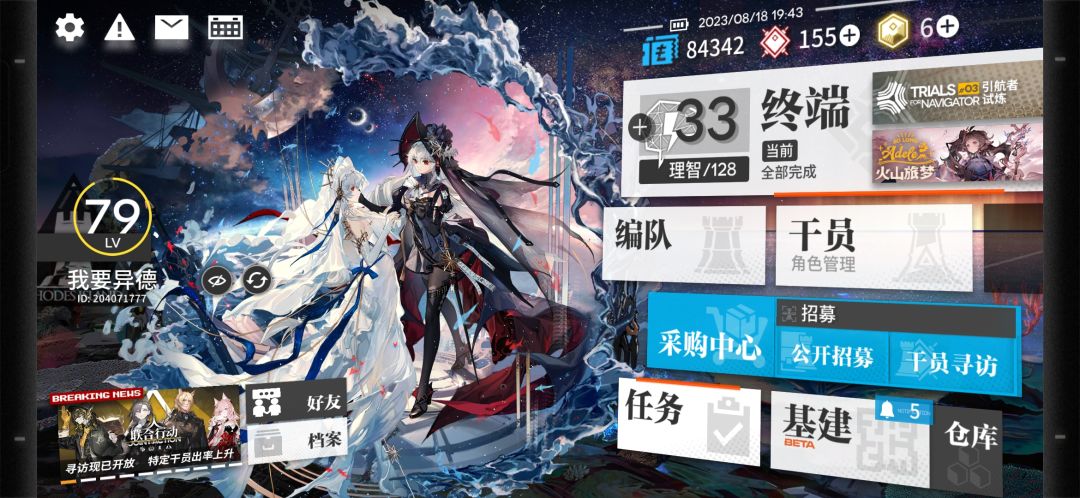 明日方舟游戏风气 3