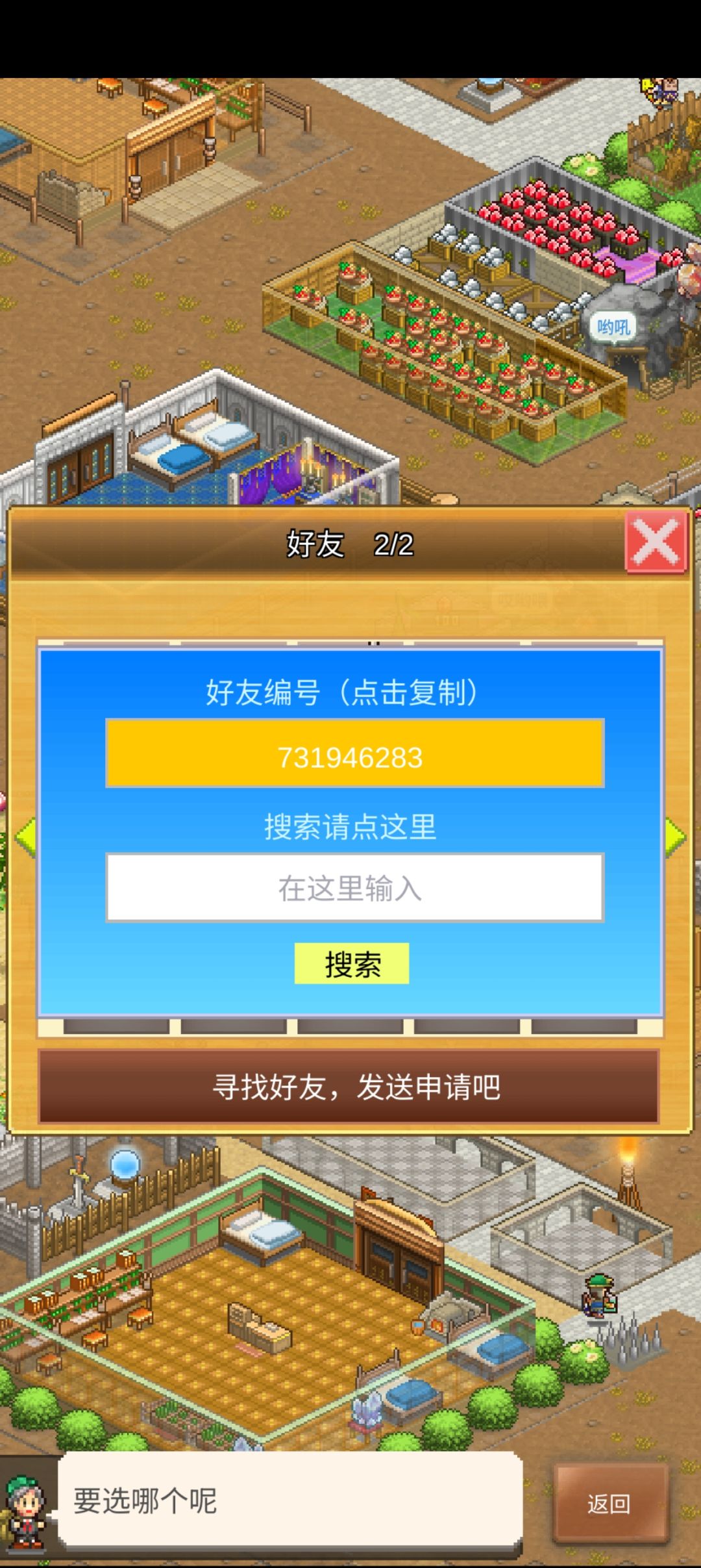 加活跃好友,可以下洞 2