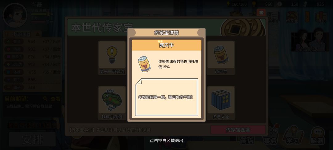 天生体育王,学习跑步➕悟性的来了 5